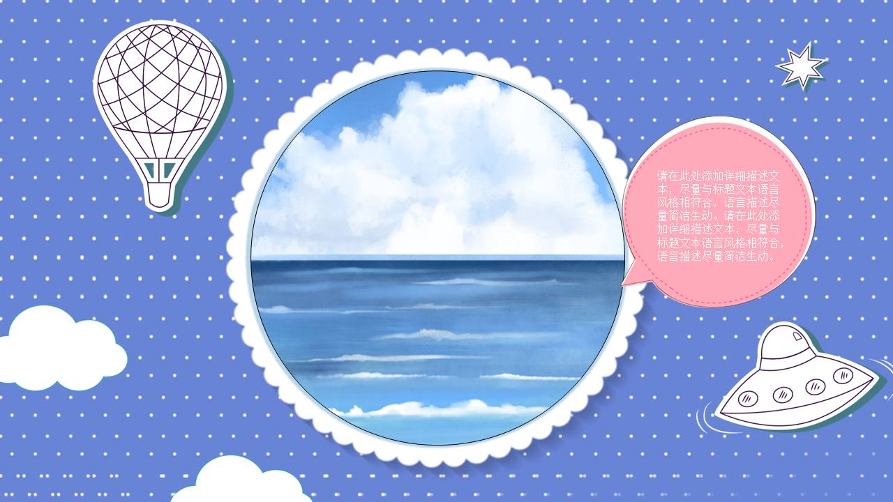 成长相册 (14).pptx